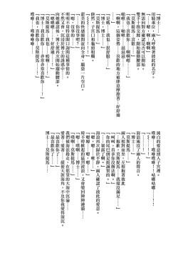 Page 37 of Angel Temptation