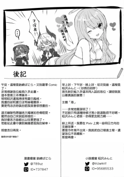 Page 39 of Angel Temptation