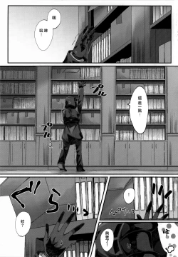 Page 3 of Angel Temptation