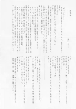 Page 33 of Angel Temptation