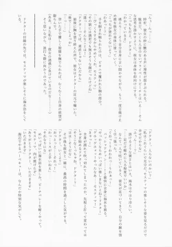 Page 34 of Angel Temptation