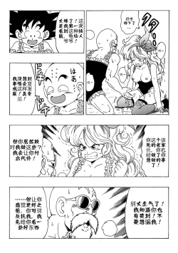 Page 21 of Episode of Lunch 1