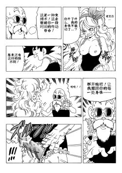 Page 23 of Episode of Lunch 1