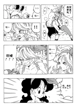 Page 33 of Episode of Lunch 1