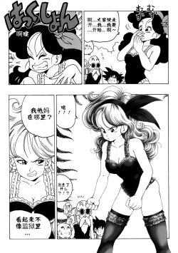 Page 5 of Episode of Lunch 1