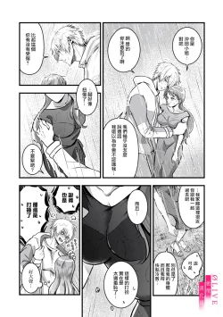 Page 11 of Irie Hiroshi wa Umi ni Naritai 12