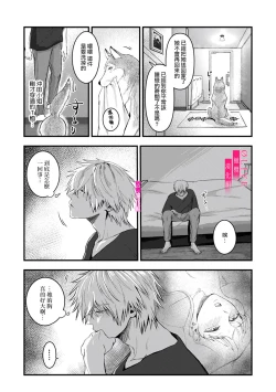 Page 31 of Irie Hiroshi wa Umi ni Naritai 12