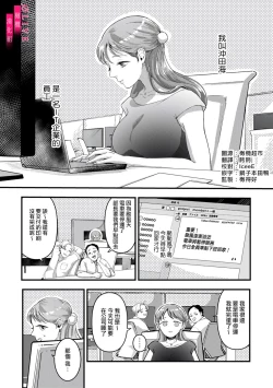 Page 3 of Irie Hiroshi wa Umi ni Naritai 12