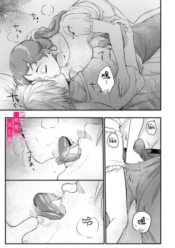 Page 51 of Irie Hiroshi wa Umi ni Naritai 12