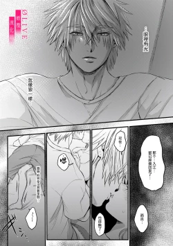 Page 57 of Irie Hiroshi wa Umi ni Naritai 12