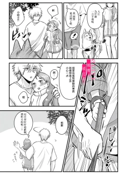 Page 64 of Irie Hiroshi wa Umi ni Naritai 12