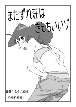 Page 2 of Matazure Sou wa Kimochi Iizo