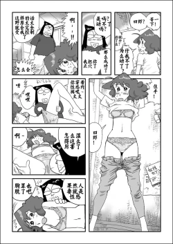 Page 4 of Matazure Sou wa Kimochi Iizo