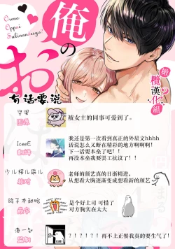 Page 124 of Ore no Oppai Sukinan desho?0110