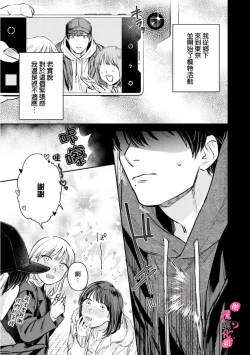 Page 162 of Ore no Oppai Sukinan desho?0110