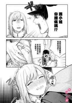 Page 177 of Ore no Oppai Sukinan desho?0110