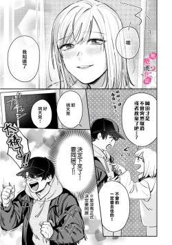 Page 184 of Ore no Oppai Sukinan desho?0110