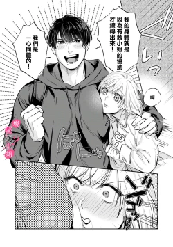 Page 239 of Ore no Oppai Sukinan desho?0110