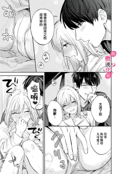Page 248 of Ore no Oppai Sukinan desho?0110