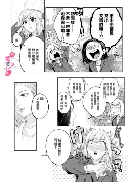 Page 275 of Ore no Oppai Sukinan desho?0110