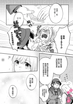 Page 279 of Ore no Oppai Sukinan desho?0110