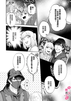 Page 281 of Ore no Oppai Sukinan desho?0110