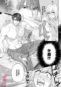 Page 287 of Ore no Oppai Sukinan desho?0110