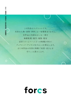 Page 289 of Ore no Oppai Sukinan desho?0110