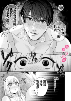 Page 299 of Ore no Oppai Sukinan desho?0110