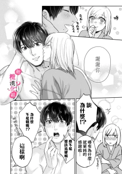 Page 316 of Ore no Oppai Sukinan desho?0110