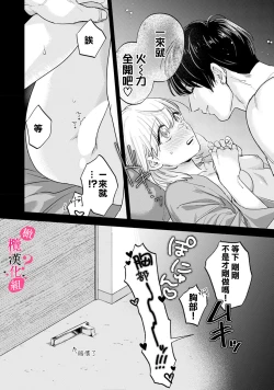 Page 318 of Ore no Oppai Sukinan desho?0110