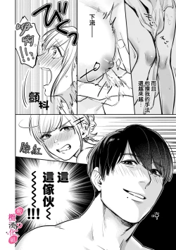 Page 38 of Ore no Oppai Sukinan desho?0110