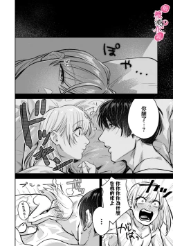 Page 54 of Ore no Oppai Sukinan desho?0110