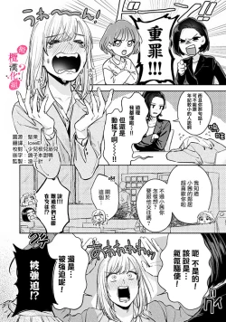 Page 96 of Ore no Oppai Sukinan desho?0110