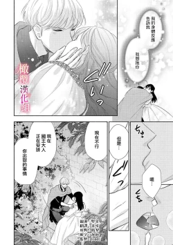 Page 103 of ōkami kishi to junketsu hime   ~ mibun04｜狼骑士与纯洁公主～身份之差的淫荡纯爱～01-04