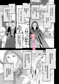 Page 122 of ōkami kishi to junketsu hime   ~ mibun04｜狼骑士与纯洁公主～身份之差的淫荡纯爱～01-04