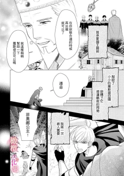 Page 123 of ōkami kishi to junketsu hime   ~ mibun04｜狼骑士与纯洁公主～身份之差的淫荡纯爱～01-04