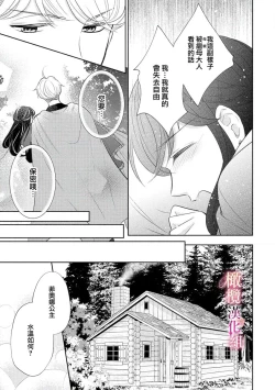 Page 19 of ōkami kishi to junketsu hime   ~ mibun04｜狼骑士与纯洁公主～身份之差的淫荡纯爱～01-04