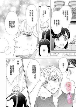 Page 26 of ōkami kishi to junketsu hime   ~ mibun04｜狼骑士与纯洁公主～身份之差的淫荡纯爱～01-04