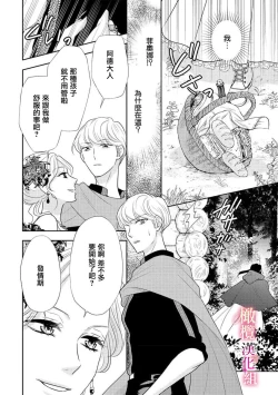 Page 52 of ōkami kishi to junketsu hime   ~ mibun04｜狼骑士与纯洁公主～身份之差的淫荡纯爱～01-04