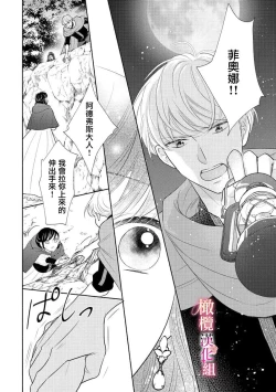 Page 56 of ōkami kishi to junketsu hime   ~ mibun04｜狼骑士与纯洁公主～身份之差的淫荡纯爱～01-04