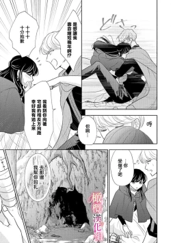 Page 57 of ōkami kishi to junketsu hime   ~ mibun04｜狼骑士与纯洁公主～身份之差的淫荡纯爱～01-04