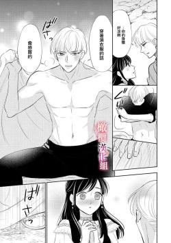 Page 69 of ōkami kishi to junketsu hime   ~ mibun04｜狼骑士与纯洁公主～身份之差的淫荡纯爱～01-04