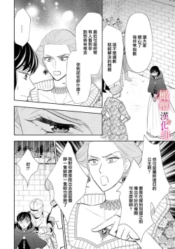 Page 82 of ōkami kishi to junketsu hime   ~ mibun04｜狼骑士与纯洁公主～身份之差的淫荡纯爱～01-04