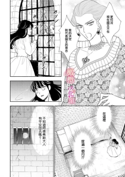 Page 84 of ōkami kishi to junketsu hime   ~ mibun04｜狼骑士与纯洁公主～身份之差的淫荡纯爱～01-04