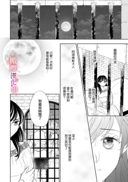 Page 88 of ōkami kishi to junketsu hime   ~ mibun04｜狼骑士与纯洁公主～身份之差的淫荡纯爱～01-04