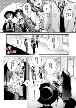 Page 197 of boku tati ha o nee tyan no toriko~0007话后