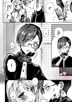 Page 201 of boku tati ha o nee tyan no toriko~0007话后