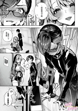 Page 202 of boku tati ha o nee tyan no toriko~0007话后