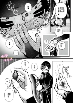 Page 203 of boku tati ha o nee tyan no toriko~0007话后